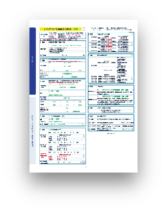 レンタル申込書兼発注書