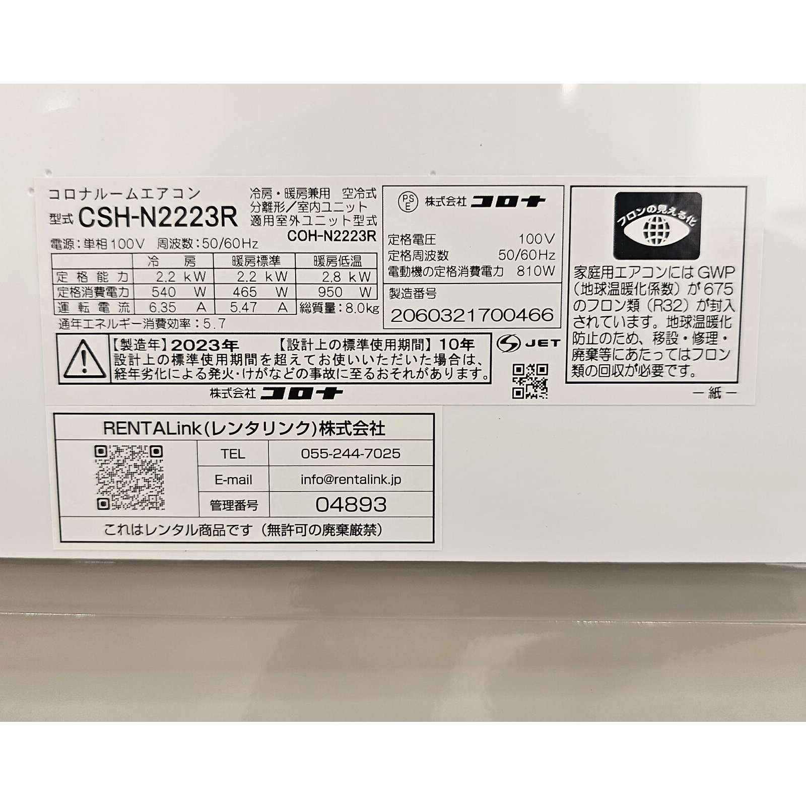 ルームエアコン（2.2kw：木造6畳用相当）