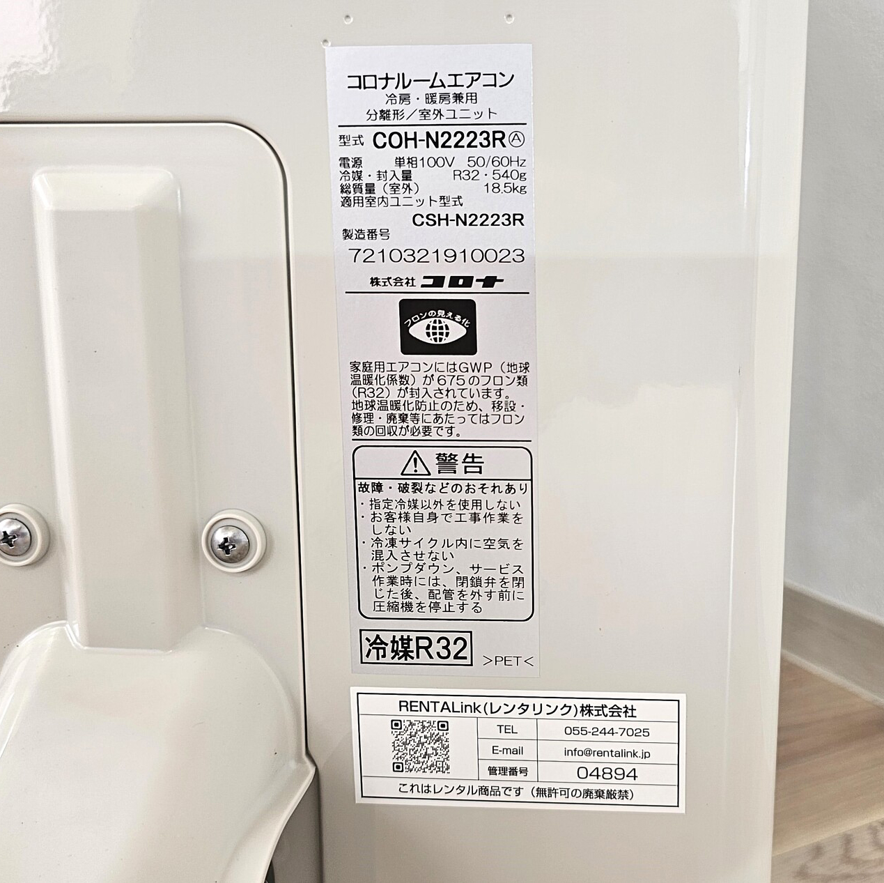 ルームエアコン（2.2kw：木造6畳用相当）